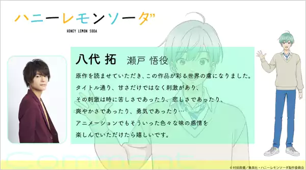 Satoru Seto voiced by Taku Yashiro