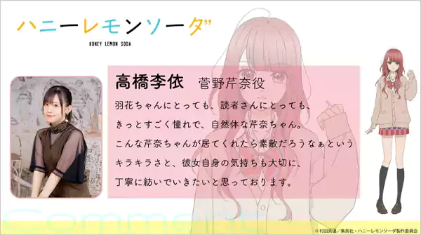 Serina Kanno voiced by Rie Takahashi