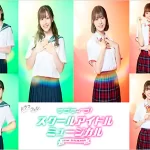 Love Live! Franchise School Idol Musical Drama Live-Action in November 2024